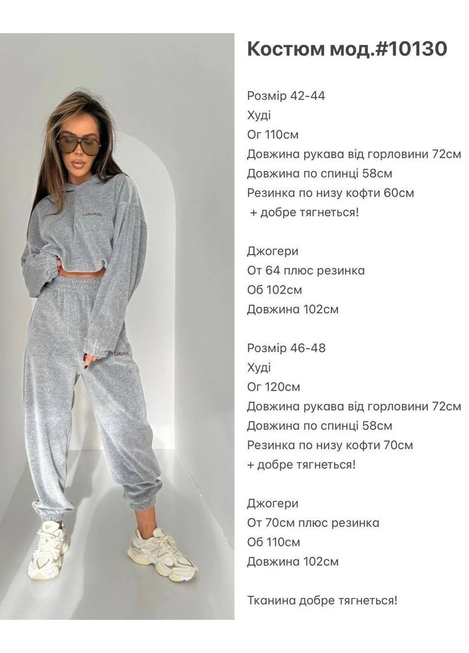 Велюровий костюм😍 Luna (382035762)