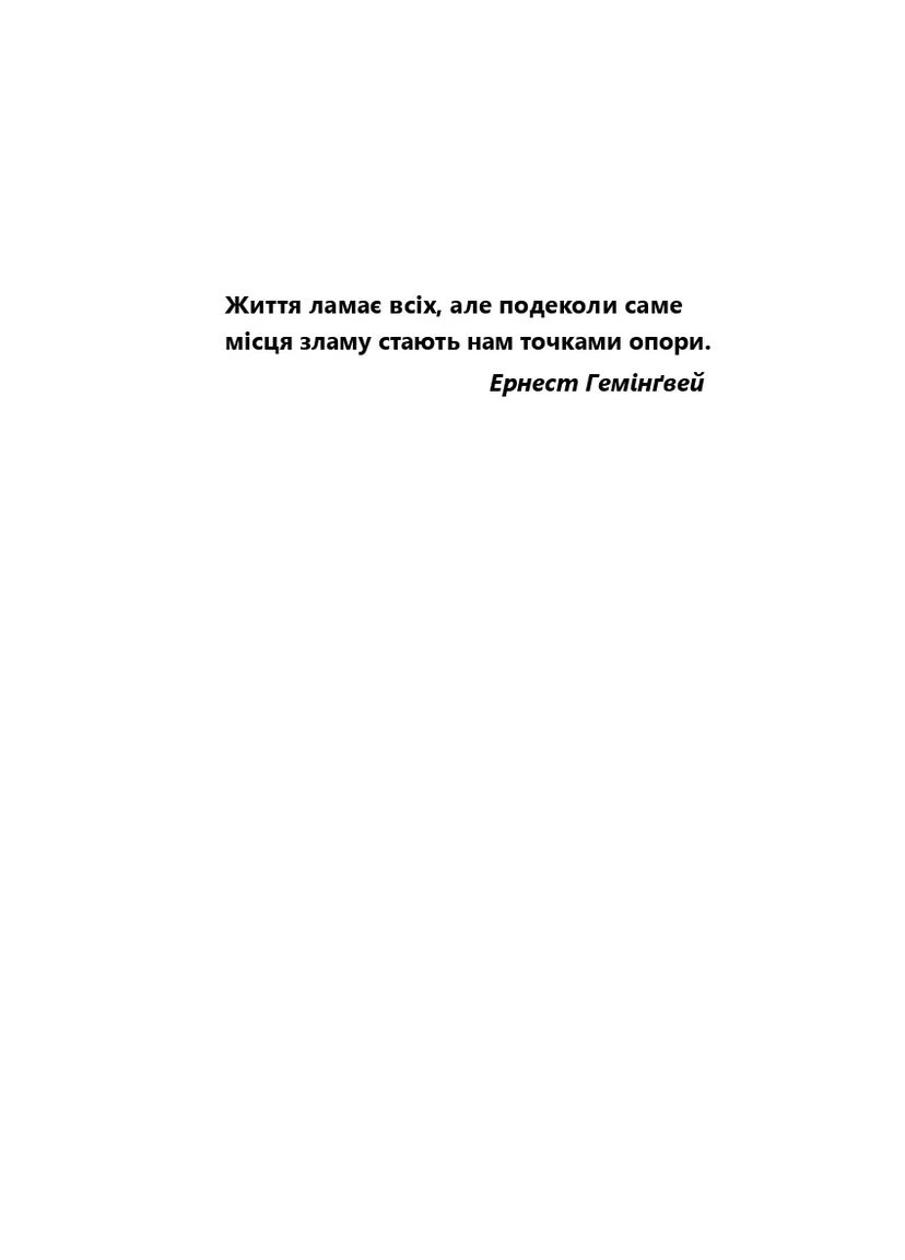 Усі яскраві місця Stone Publishing (375450243)