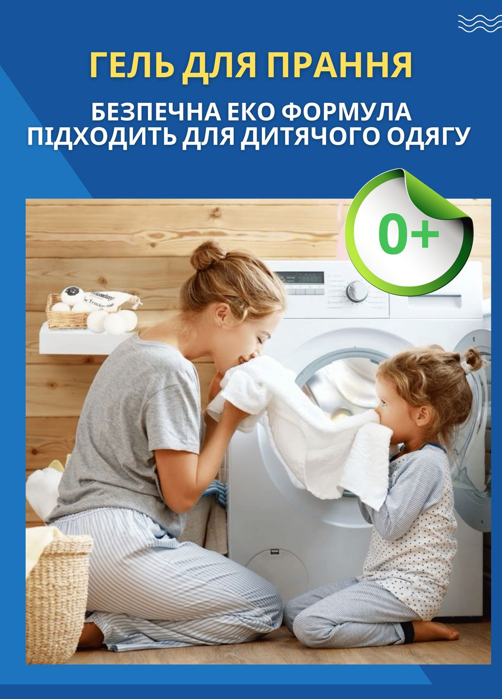 Средство гель для стирки темных и цветных вещей Mr. Wipes 500 мл Farmasi (337353455)