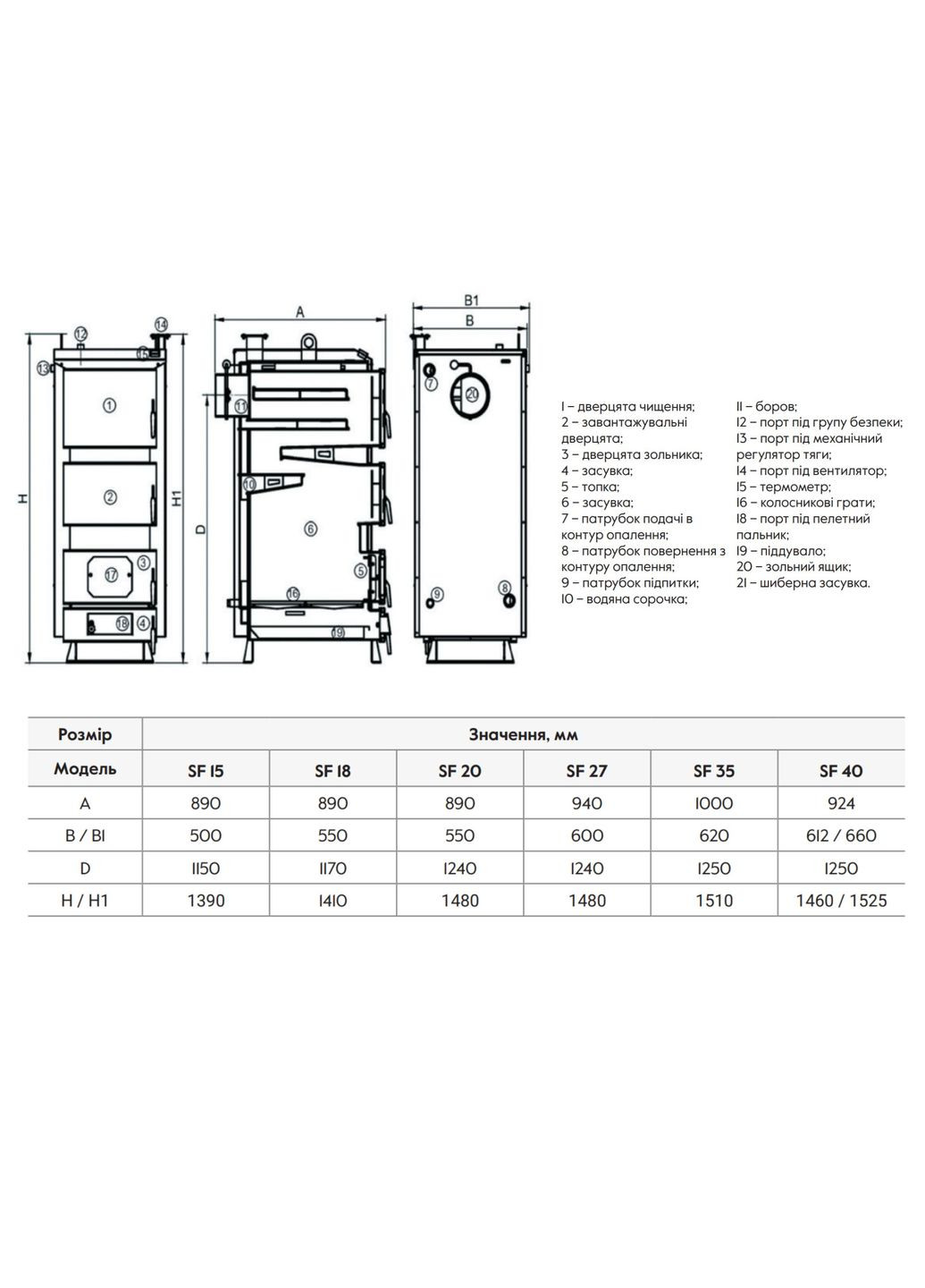 Котел твердопаливний сталевий Vulcan V 4.0 SF 40 Thermo Alliance VSF40 (341326771)