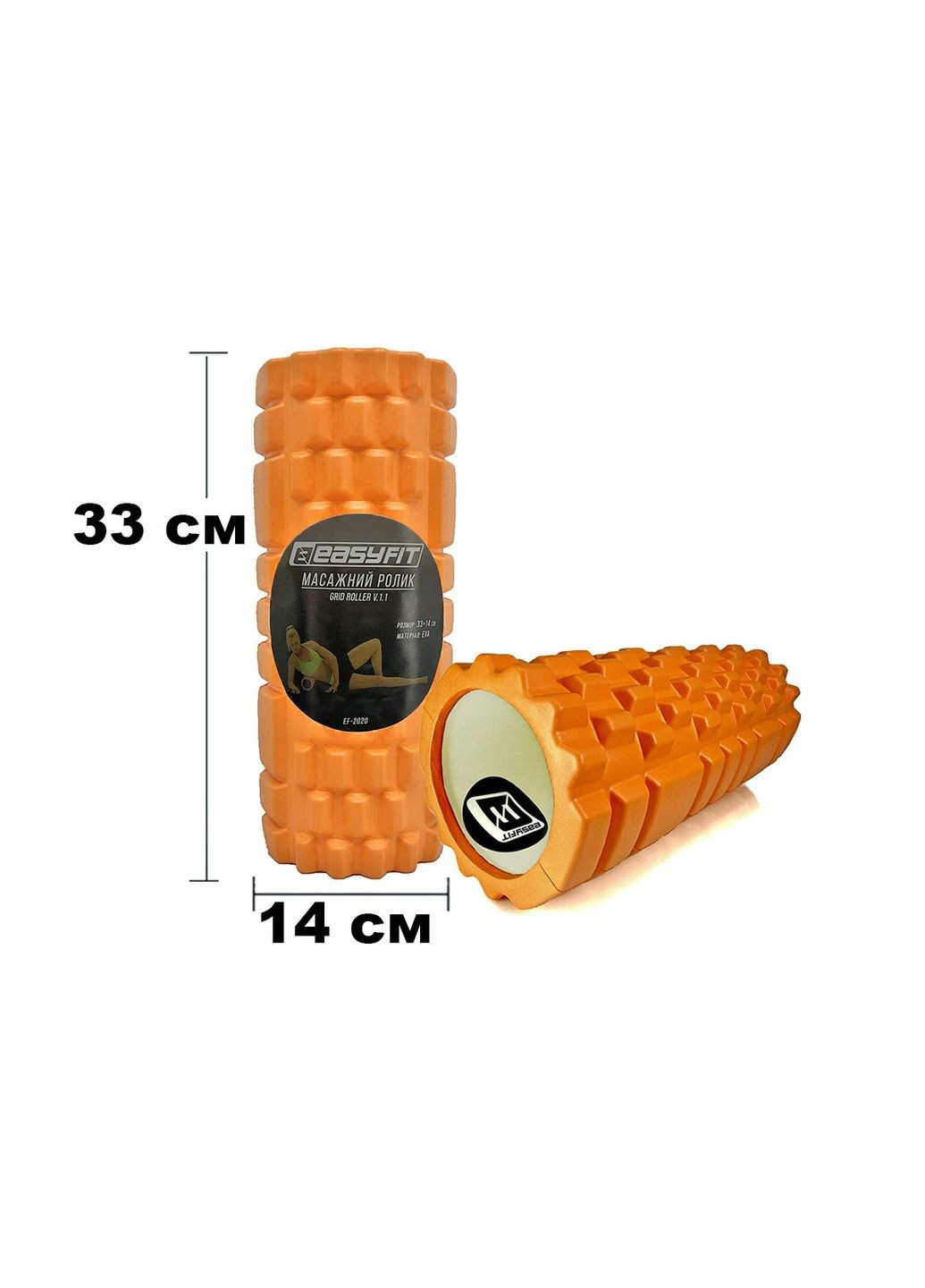 Массажный ролик Grid Roller 33 см v.1.1 EF-2020-O Orange EasyFit (290255549)