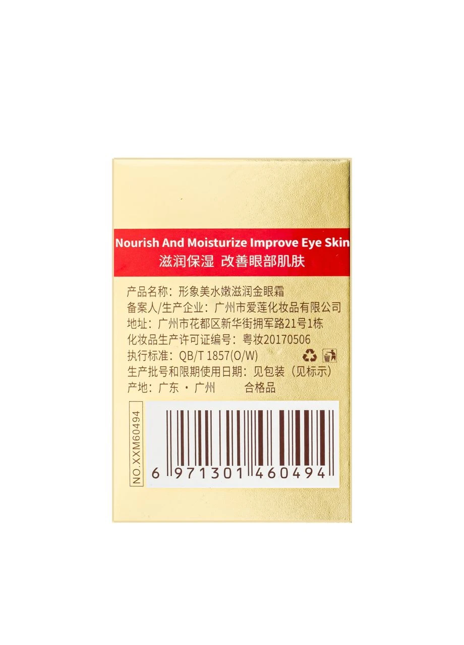 Крем гель под глаза Bright and Moisture Gold Eye Cream з іонами золота та гіалуроновою кислотою 30 мл Images (302723369)