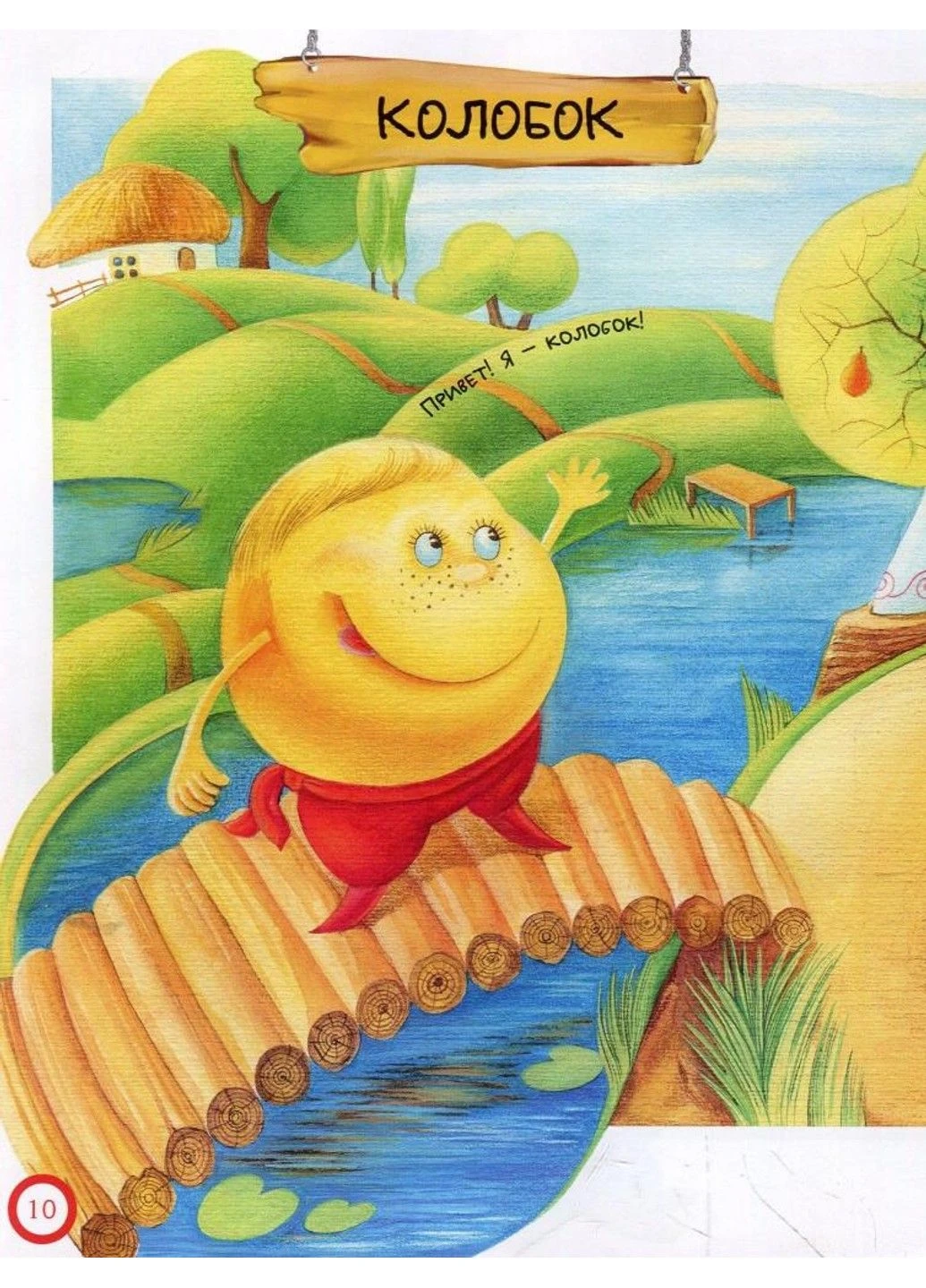 Про курочку рябу і всіх-всіх. Народні казки про тварин Рідна мова (297647689)
