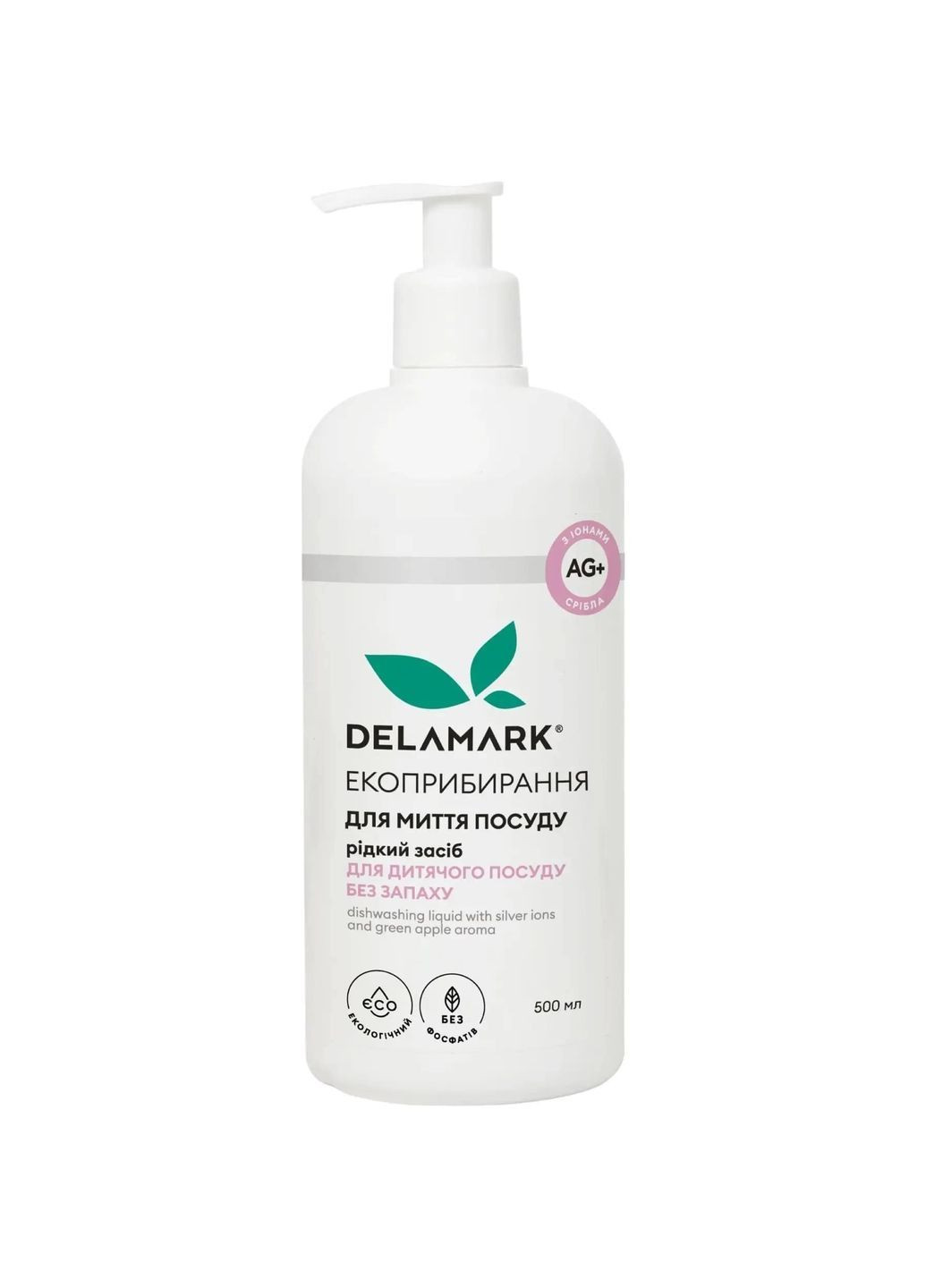 Засіб для миття посуду без запаху з іонами срібла, 500 мл DeLaMark (363236970)