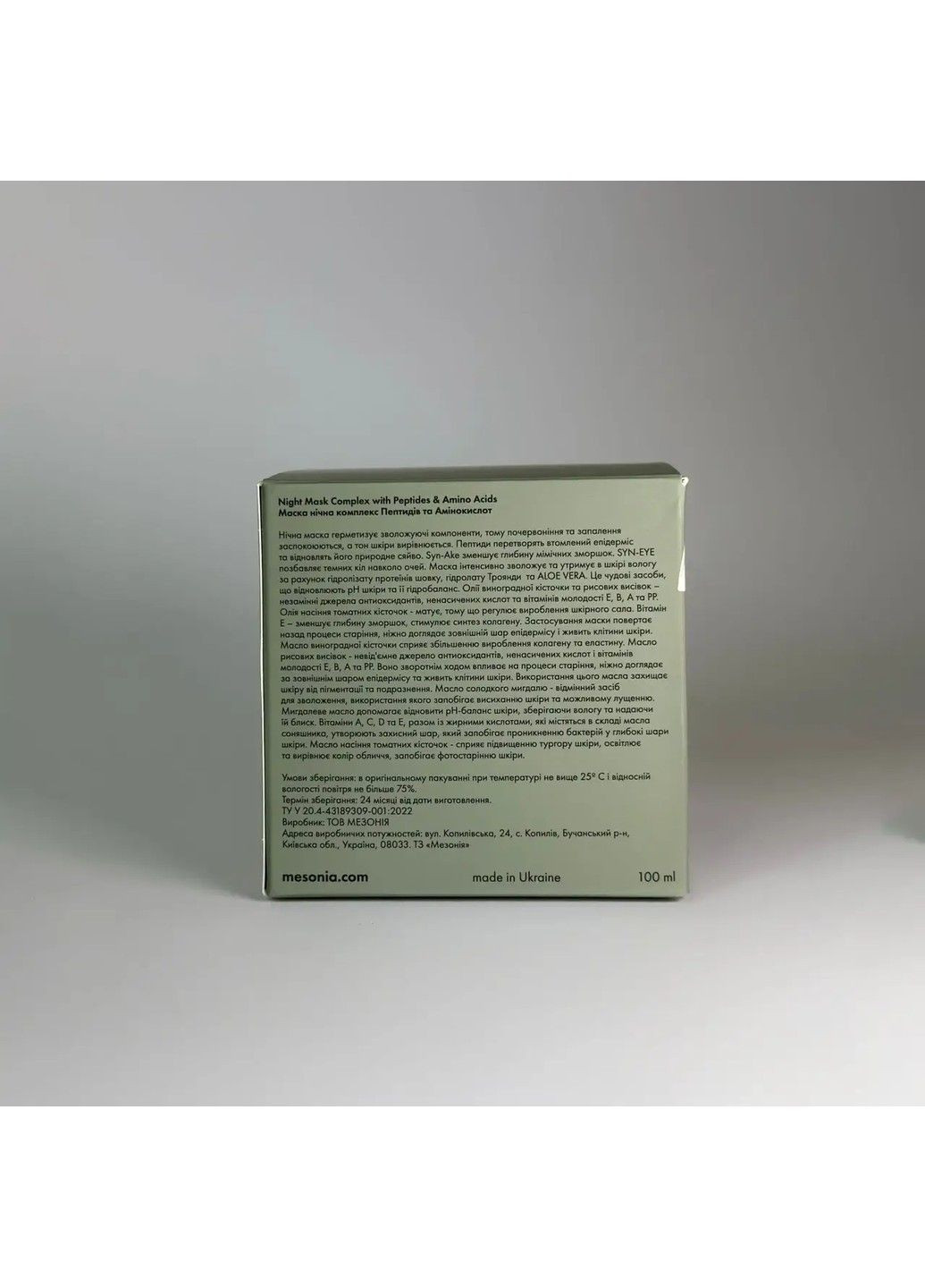 Маска нічна комплекс Пептидів та Амінокислот 100 мл Mesonia (317205800)