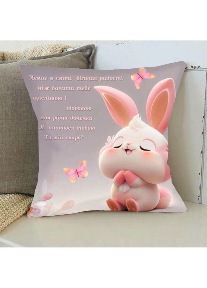 Подушка 3D Пухнастий кролик для Донечки 4046_E 17071 50х50 см FlexDress (336147940)