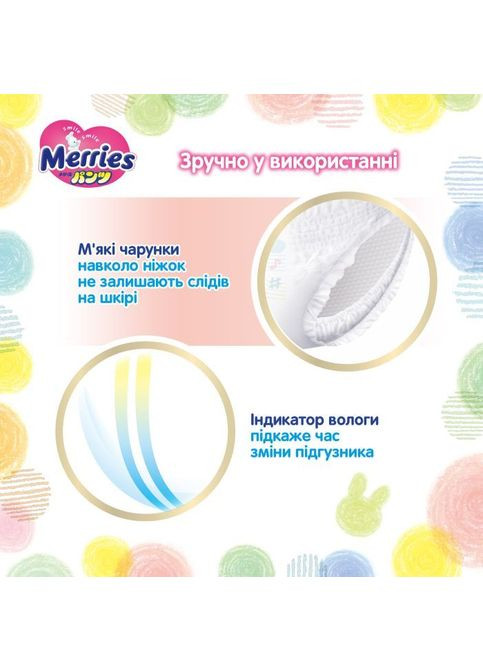 Подгузники (4901301425881) Merries Трусики Super Jumbo XL 12-22 кг 38 шт (357436099)