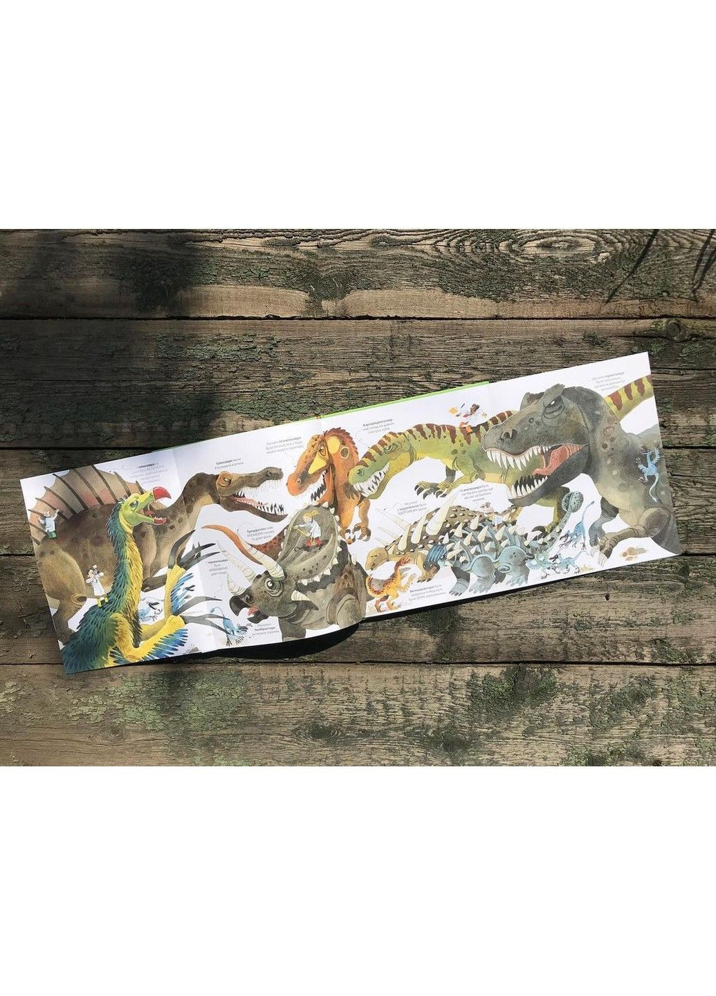 «Велика книга динозаврів» Фріс Алекс Артбукс (302894444)