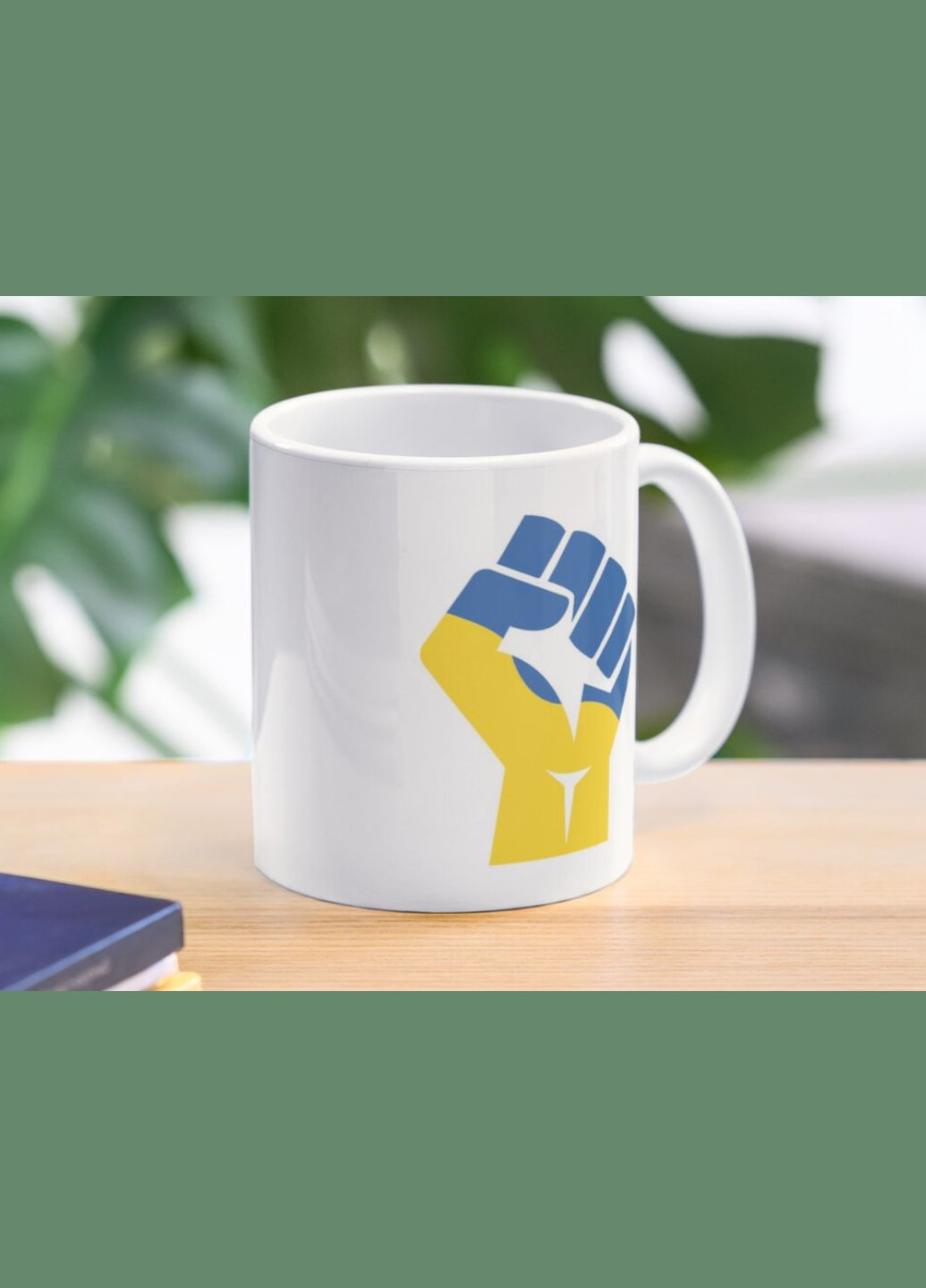 Чашка Керамическая Кружка с принтом Флаг Украины Кулак Белая 330 мл Orca (317320034)