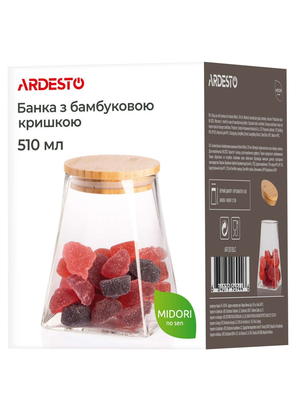 Банка для хранения 510 мл Fresh AR1351BLC Ardesto (306514513)