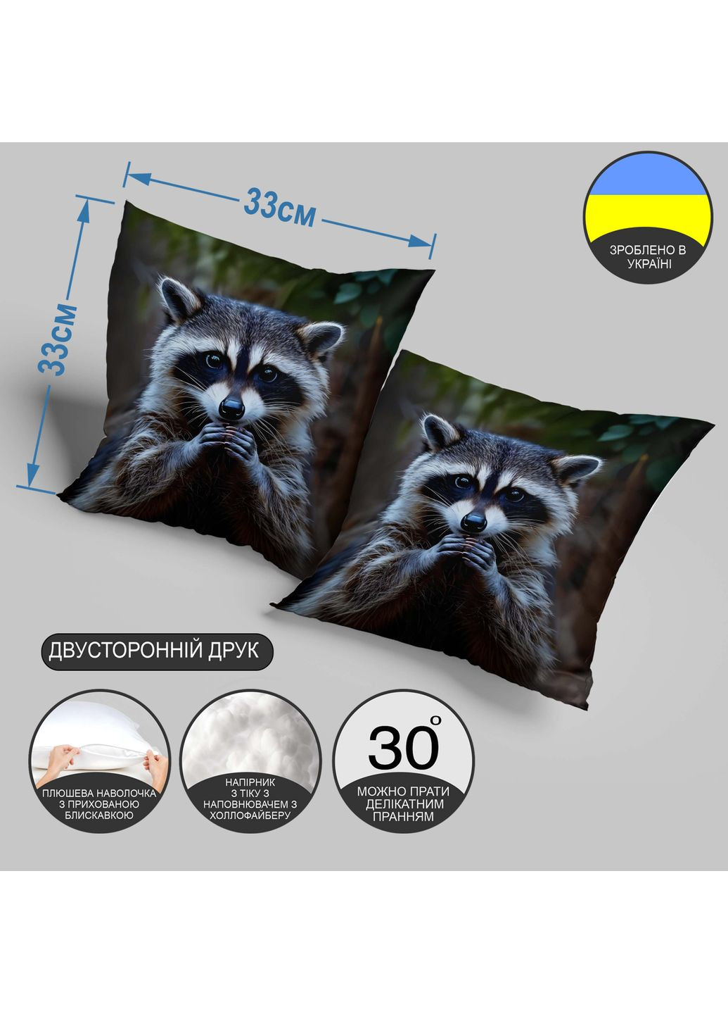 Подушка плюшева смішна з приколом з Єнотом від 33×33 см, 3D друк / 1305433UA WONKEY (359448064)