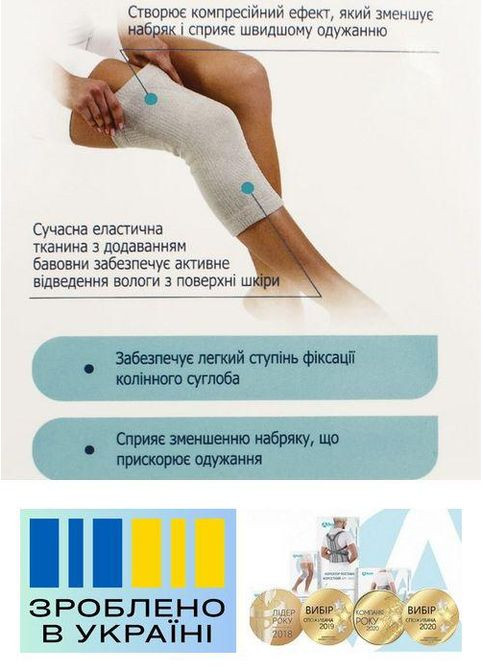 Бандаж коленного сустава . 1/28-33см. Эластичный. Бандаж колена. Ортез колена. Наколенник ортопедический Alkom 3022 (367722562)