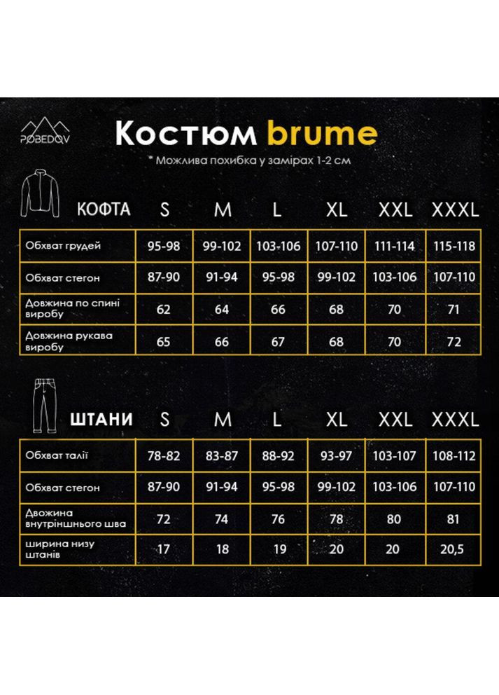 Стильный мужской спортивный костюм черный весна/осень No Brand (366031682)