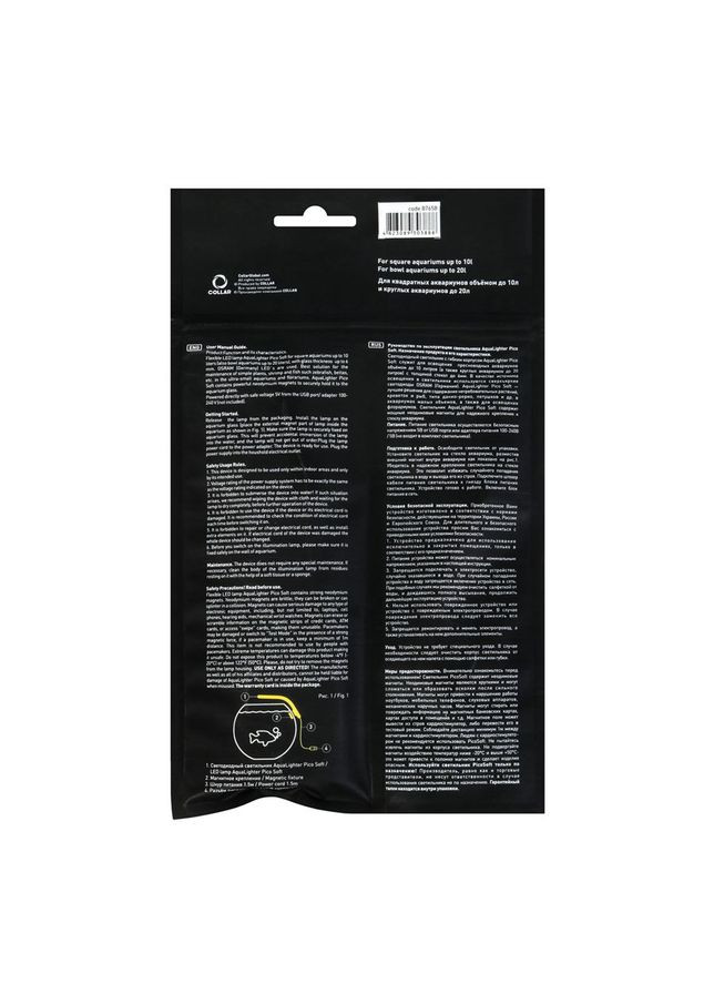 Светодиодный светильник для аквариума AquaLighter Pico Soft белый Osram (363058235)