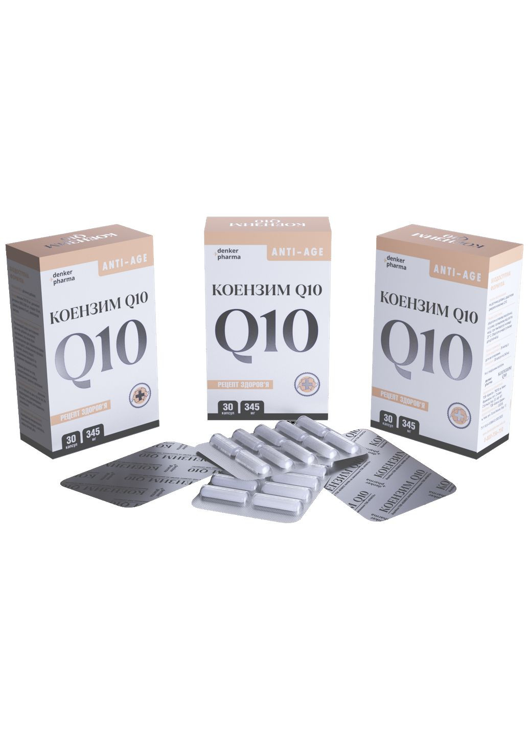 Коэнзим Q10 ANTI-AGE, 120 капсул, новая формула от Denkerpharma (305201703)