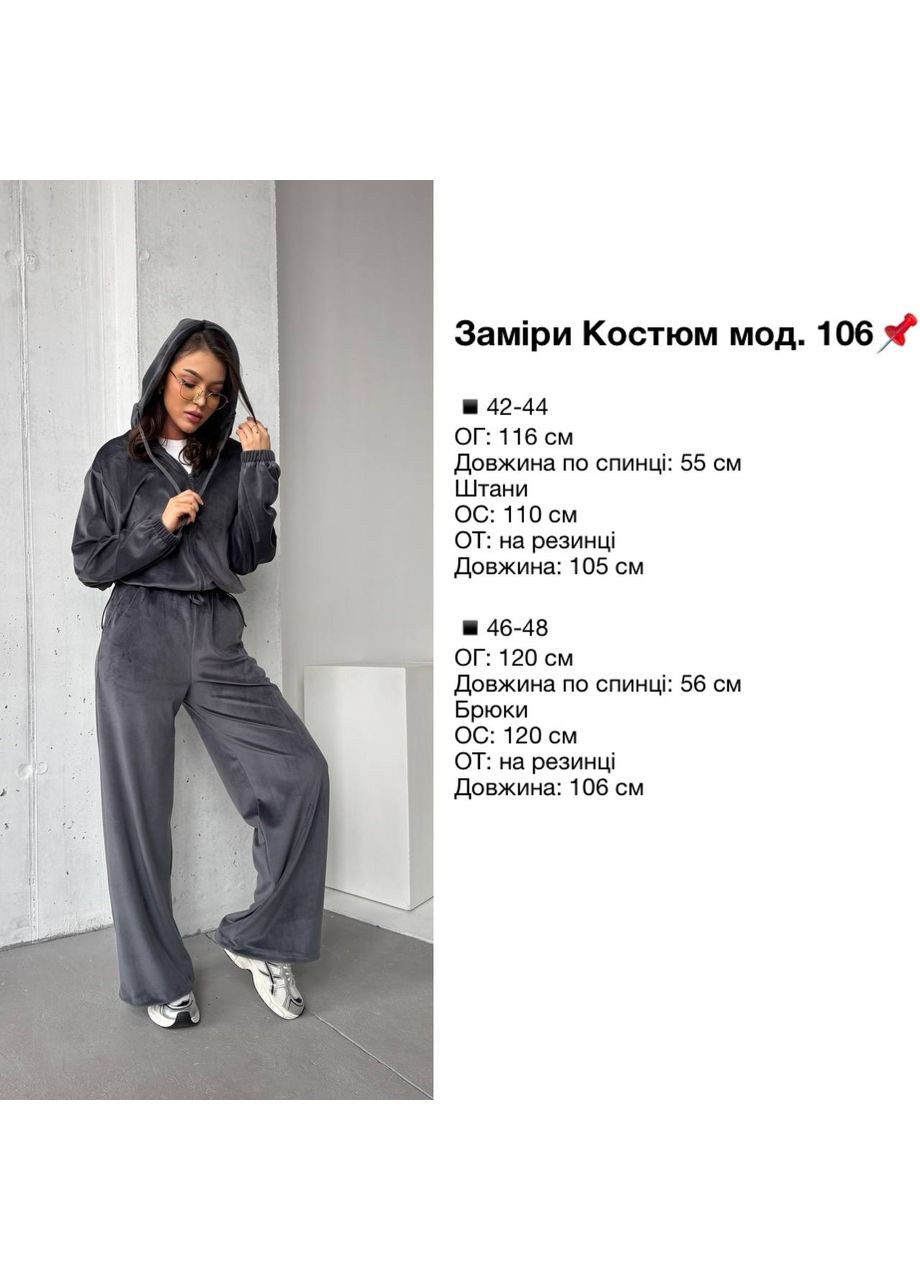 Костюм в стильном стиле Elanzh (317629688)