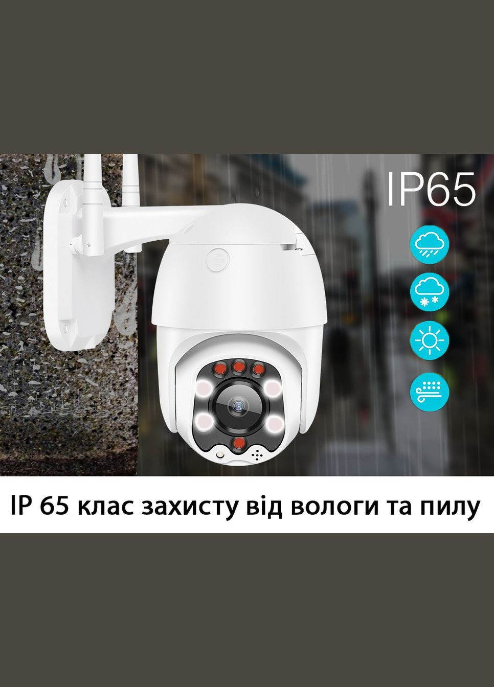 Зовнішня поворотна купольна IP HD PTZ Wi-Fi камера з підтримкою картки пам'яті Hismaho No Brand (299766852)