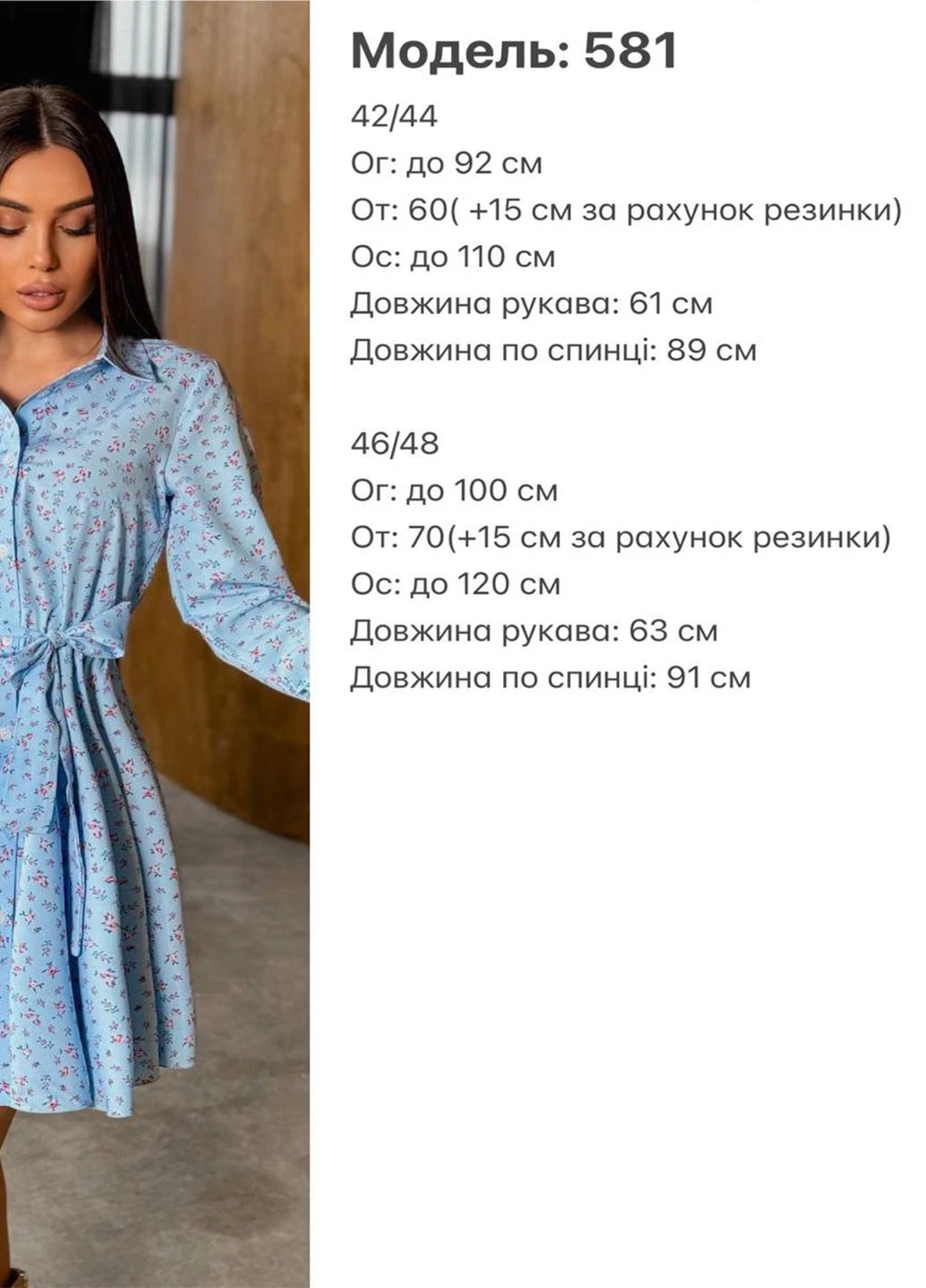 Блакитна ділова, святковий, вечірня сукня-сорочка жіноча з поясом, сукня сорочка софт з резинкою на талії, сукня на ґудзиках жіноча No Brand з квітковим принтом