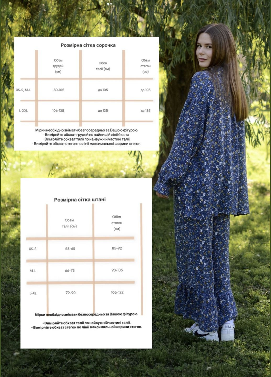 Сорочка + штані з принтом "Мімози" (костюм) HOCHUSOBITAKE (332808926)