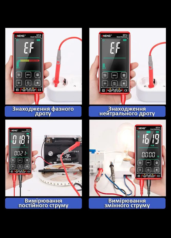 Мультиметр цифровий 621A Black AC/DC з сенсорним екраном і автоматичним діапазоном Aneng (300370025)