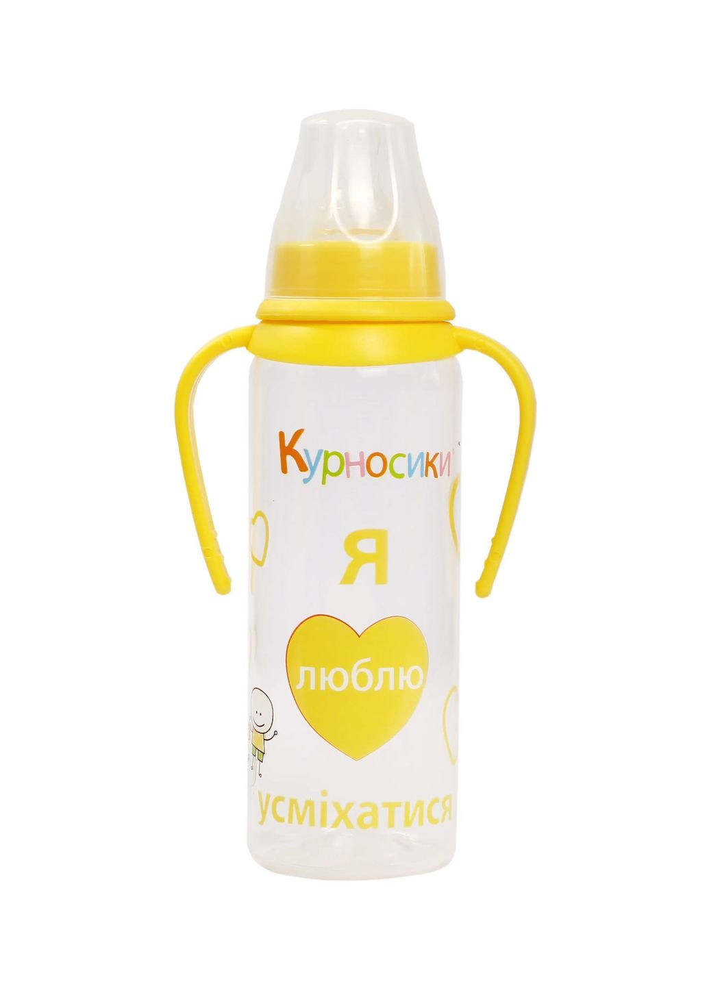Пляшечка для годування, з ручками, з силіконовою соскою, від 3 міс., 250 мл, жовтий () Курносики 7004 жовт (328309963)