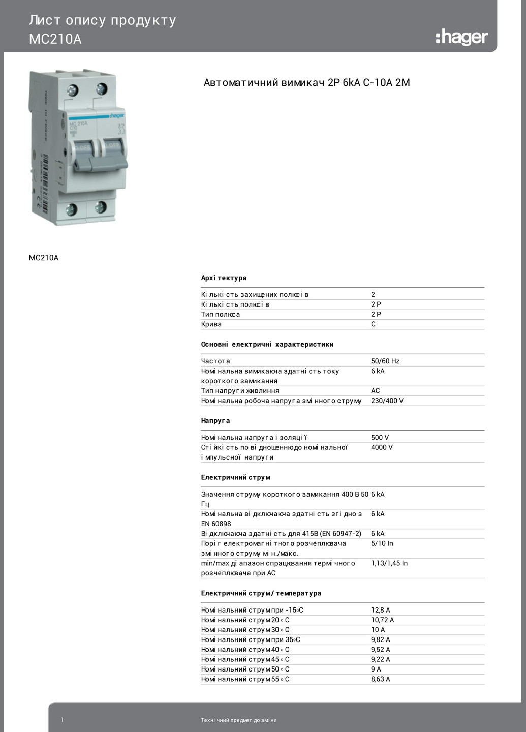 Вводный автомат двухполюсный 10А автоматический выключатель MC210A 2P 6kA C10A 2M (3152) Hager (265535316)