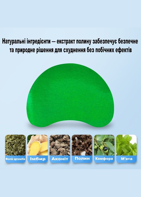 Пластырь жиросжигающий для похудения на талию на основе экстракта полыни на 6-8 часов 12шт No Brand (324834209)