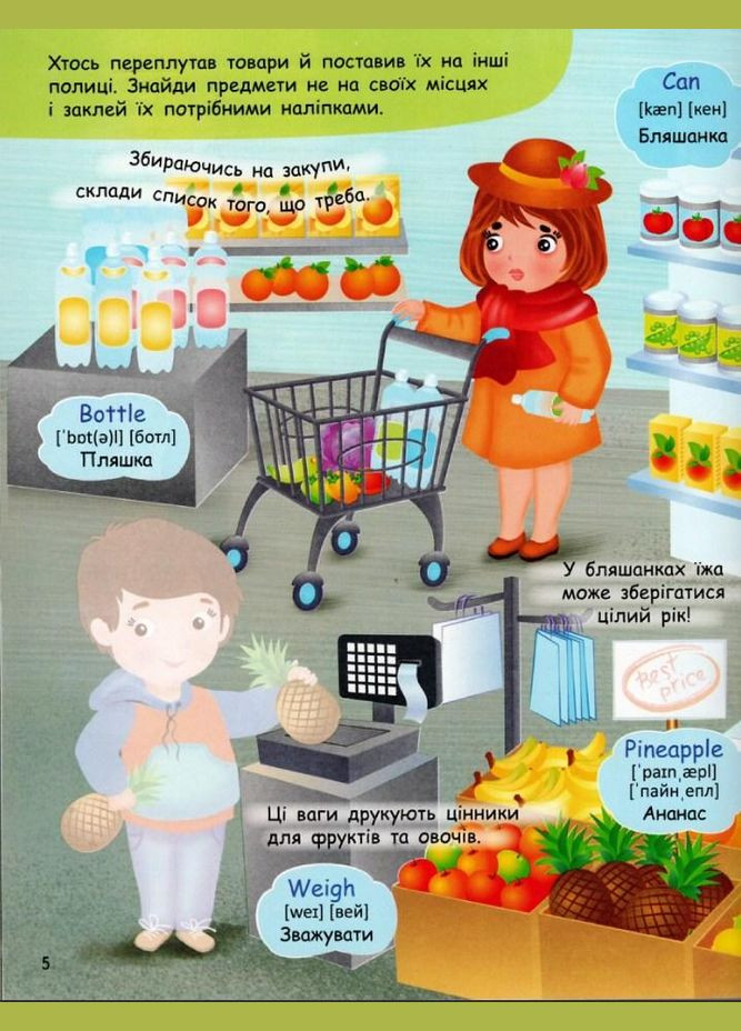 Учим английский с наклейками Наш город Пегас (316083407)