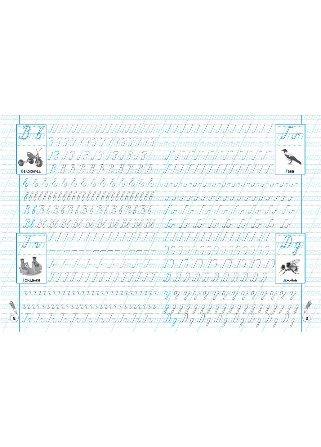 Прописи-тренажер. Алфавит. Заглавные и строчные буквы () Кристал Бук F00028846 (360999307)