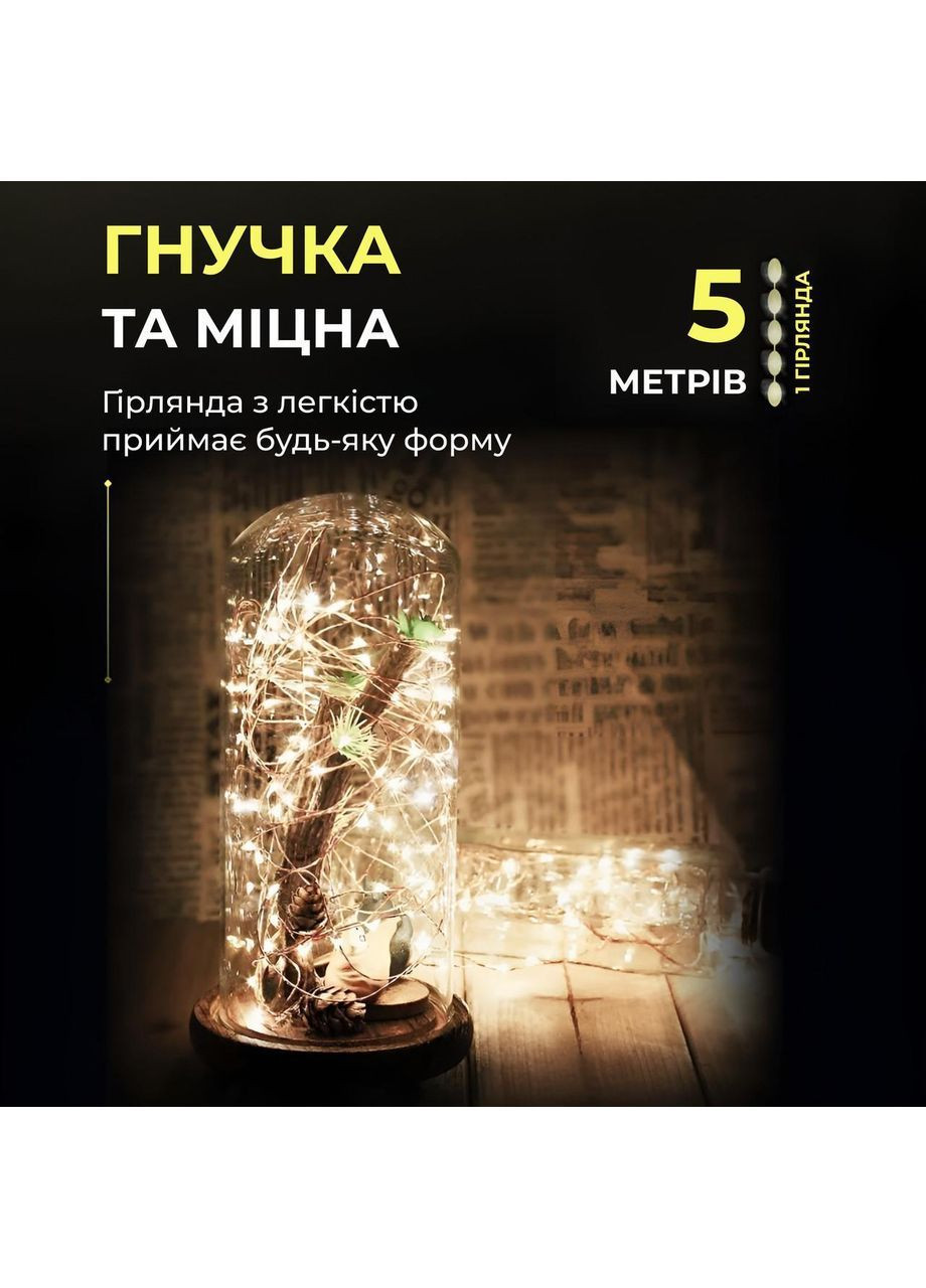 Світлодіодна гірлянда Роса 5 метрів на батарейках 50 led нитка на білому дроті жовта 50L5MWY No Brand (369478320)