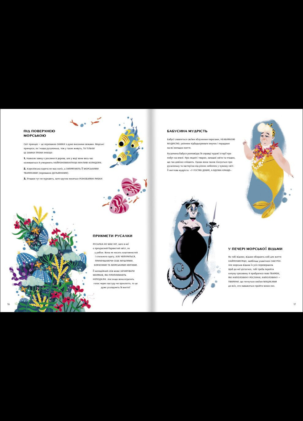 Уроки выживания для принцесс. Автор - Федерико Магрин (# ) Книголав (338871659)