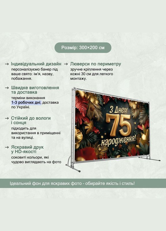 Баннер для фотозоны "С Днем рождения" | 3.0×2.0 м | Праздничный фон №42346 Vinylpex (360979734)