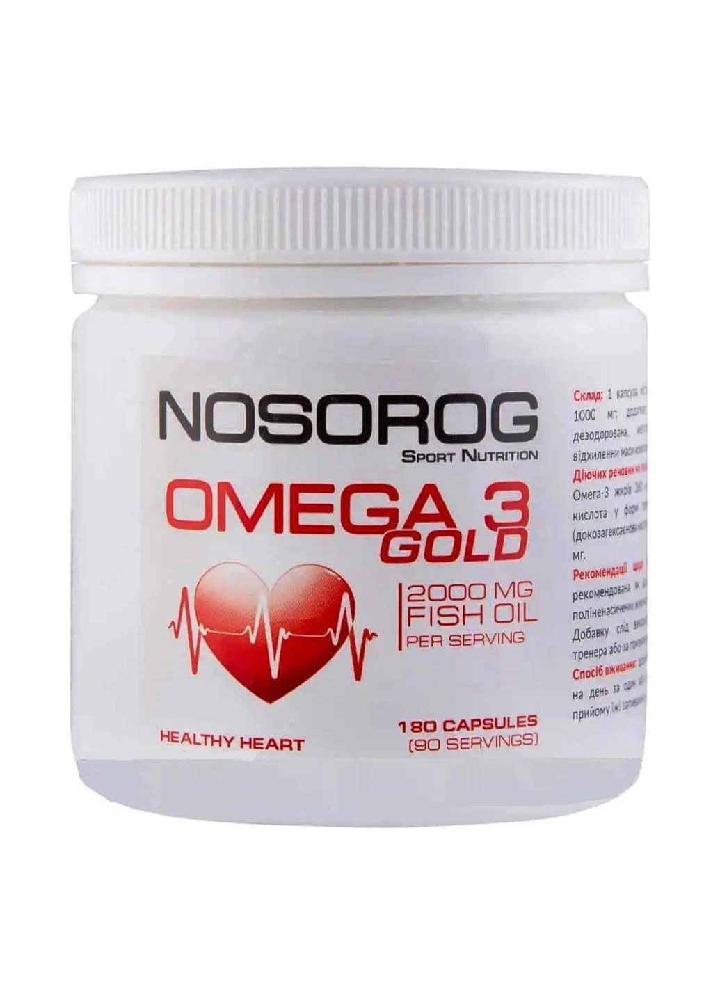 Омега для спорту Nosorog Nutrition (322318695)