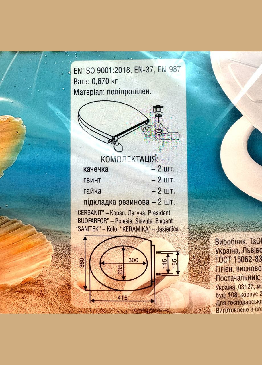 Тверда кришка-сидіння для унітазу "перлина" Лаванда Sydanit (303721970)