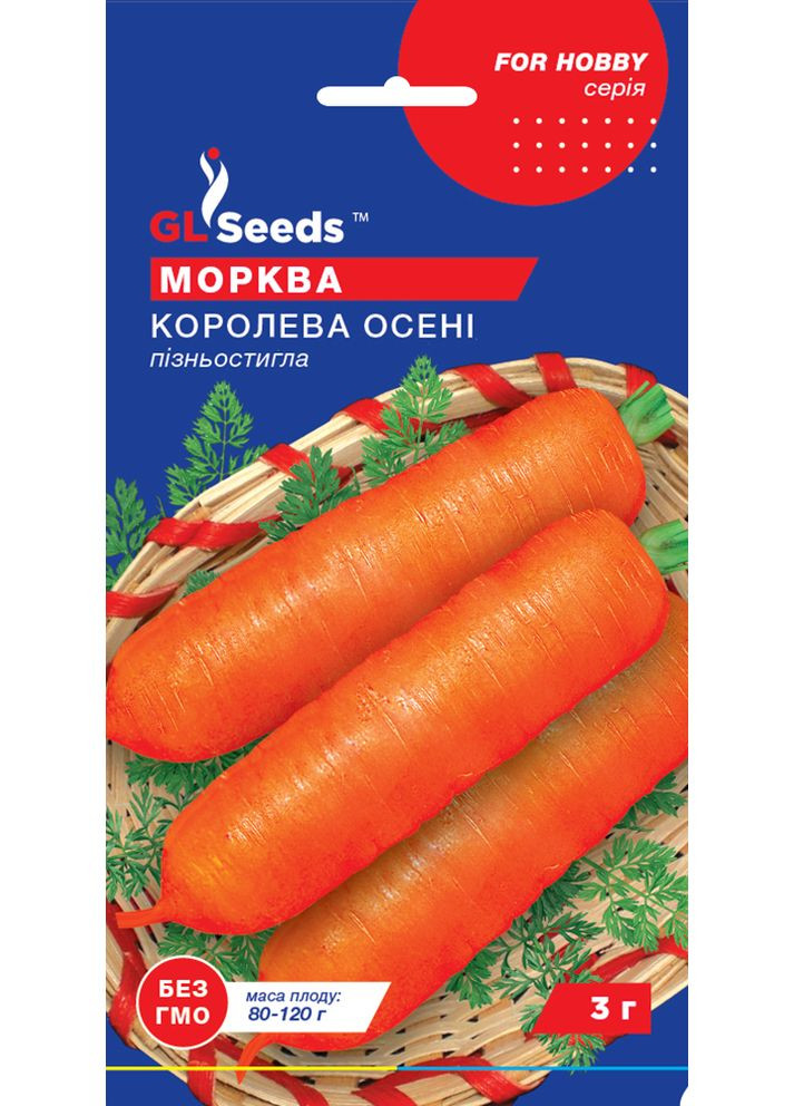 Морква "Королева осені" ТМ " " 3 г. GL Seeds (364655121)
