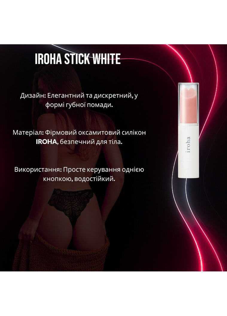 Вібратор-помада STICK White, дискретний міні вібратор білого кольору для ніжної стимуляції Iroha (371390983)