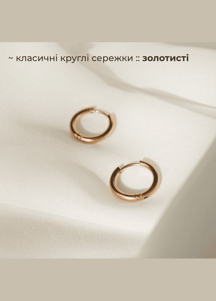Классическая серьга круглая минималистичная хрупкая золотистая унисекс металлическая серьга-кольцо базовая хип-хоп элегантная No Brand (328451129)