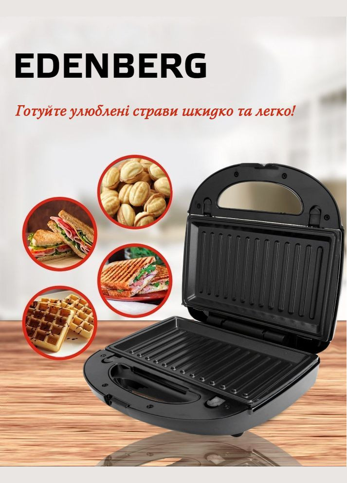 Вафельниця Edenberg (333824285)