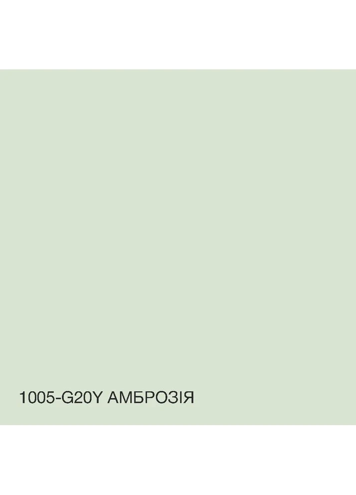 Скайлайн Фарба латексна інтер'єрна Амброзія 1005-G20Y матова миюча без запаху 3л SkyLine (399999042)
