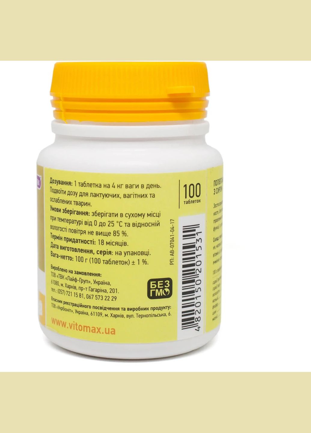 Nature Поливитаминный комплекс для собак с СЫРОМ, 100 таблеток, 100 г, 201531 Vitomax (278308826)