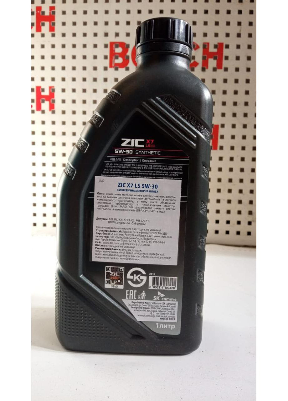 X7 LS 5W30 1л моторна олива ZIC (369547630)