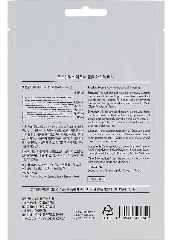 Протизапальні патчі від акне Acne Pimple Master Patch (Original Fit) 24шт (2-934222) COSRX (369796478)