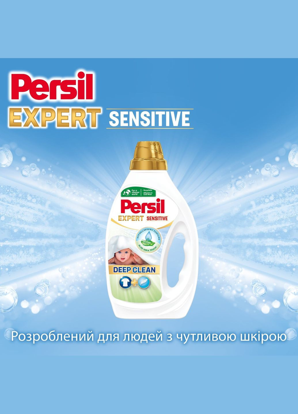 Гель для прання Сенситив, 3.6 л Persil 9000101806458 (331790067)