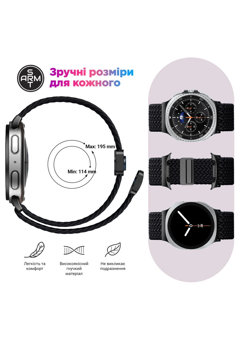 Ремешок Braided Solo Loop для Samsung Watch 8 / 8 Classic (20x113 mm) Starlight (ARM87357) ArmorStandart (377861165)
