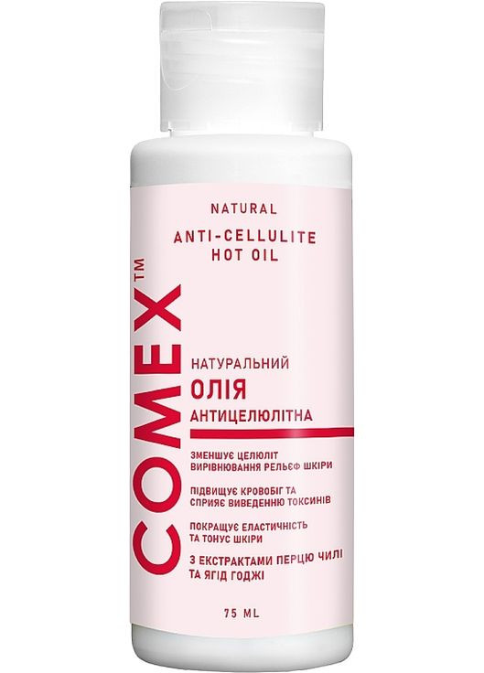 Натуральна антицелюлітна олія -?? 75ml (1364849-16520449) Comex (368865978)