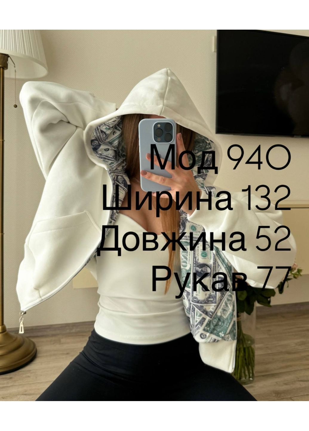 Жіноче зіп худі на флісі з принтом No Brand Б776-940/1 (367089193)