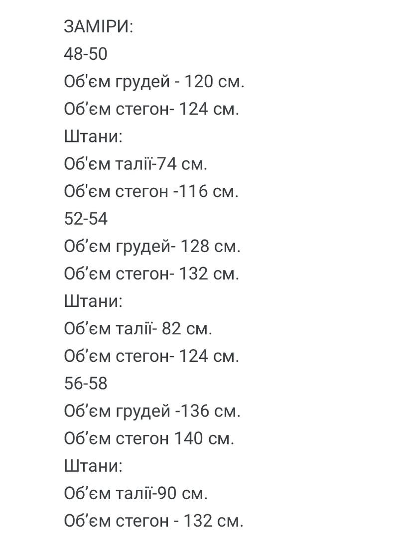 Женский костюм FINO Mode (355339757)