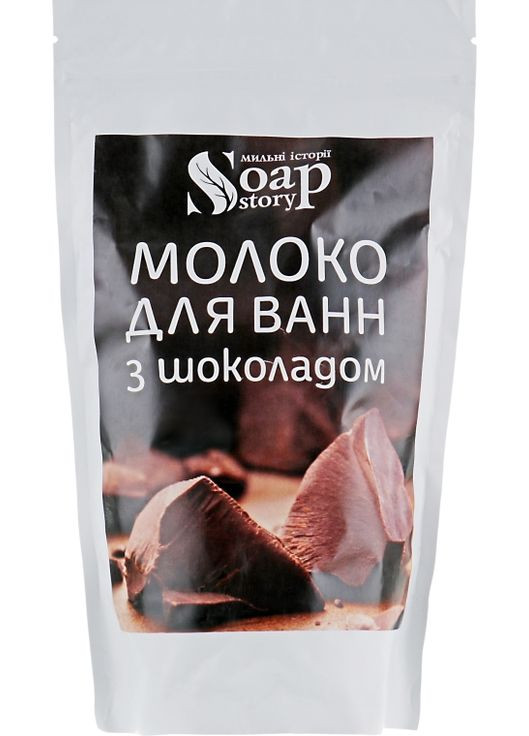 Молоко для ванн із шоколадом 250g (552929-36752) SOAP STORIES (368741045)