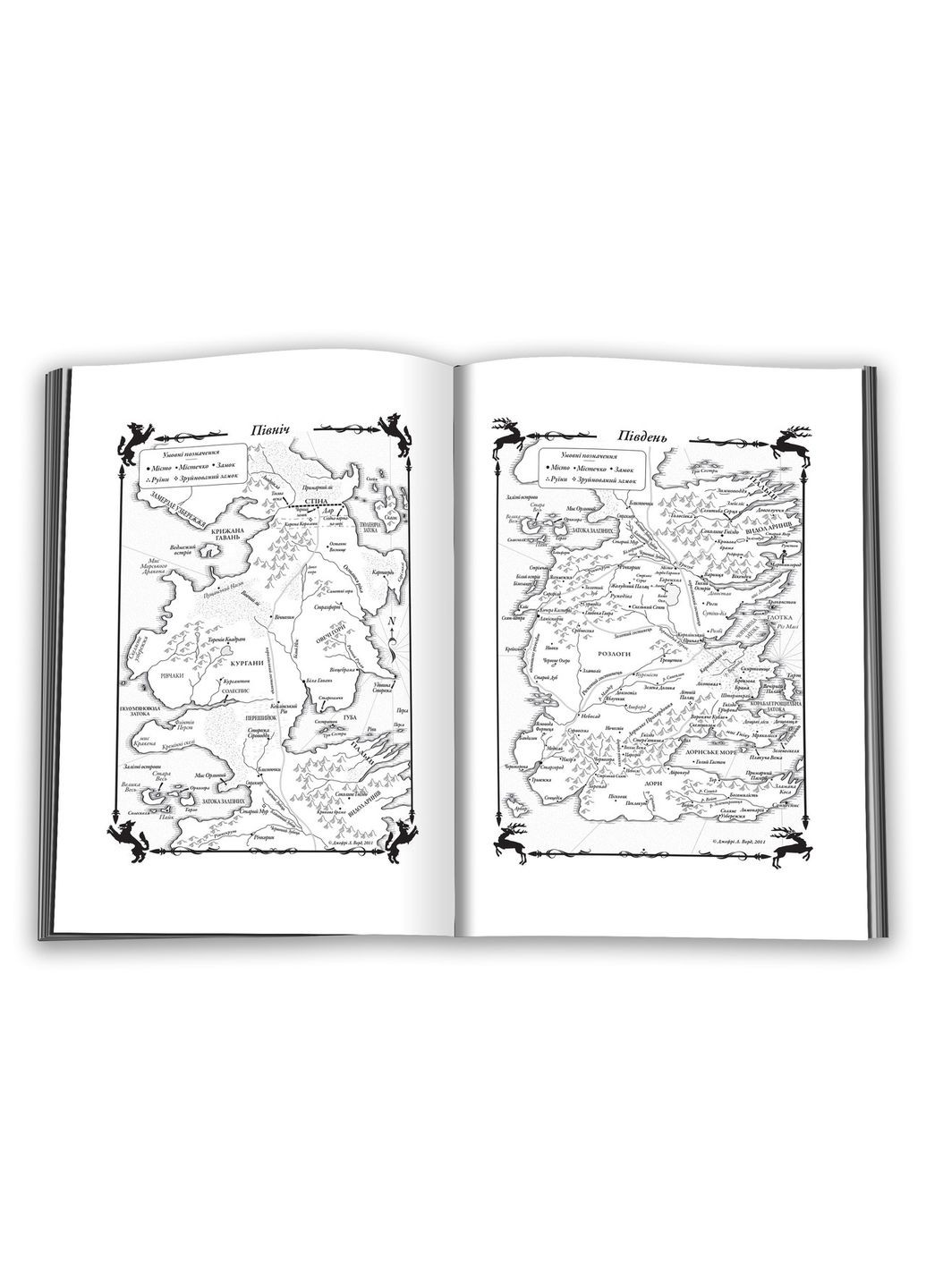 Книга Гра престолів. Пісня льоду й полум'я. Книга перша. Автор - Джордж Р.Р. Мартін ( ) КМ-Букс (338873928)