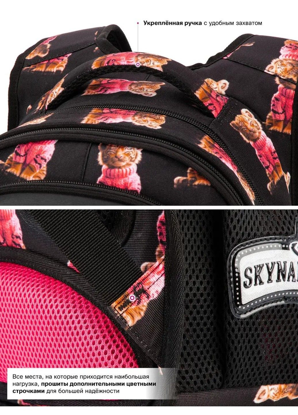 Шкільний рюкзак для дівчаток /SkyName R1-064 Winner (331532342)